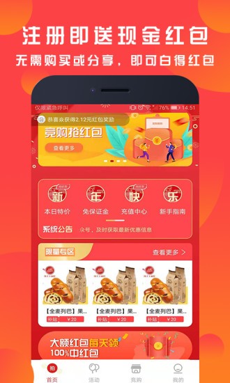 优品速拍软件图3