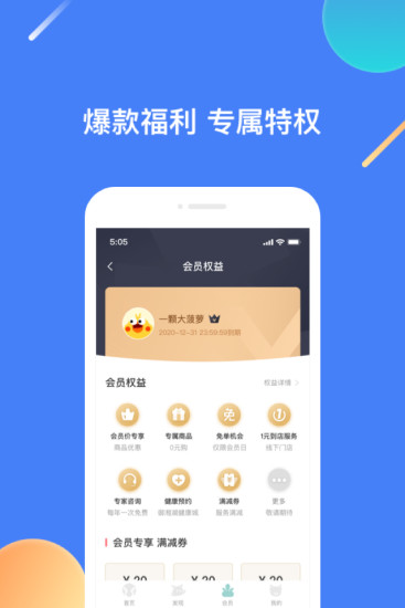 江小鹿官方版图1