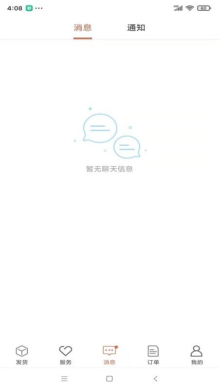 货满满货主端app图3