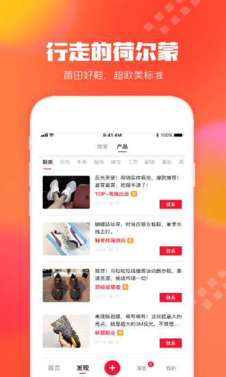 狠货巴巴最新版图3