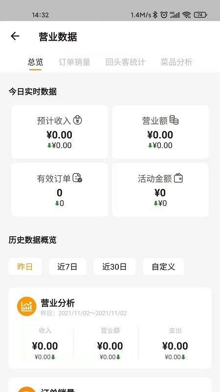 小店云掌柜app图1