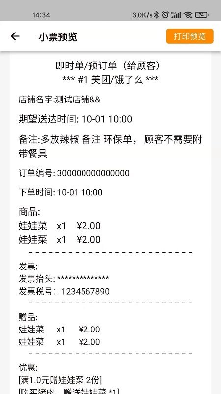 小店云掌柜app图3