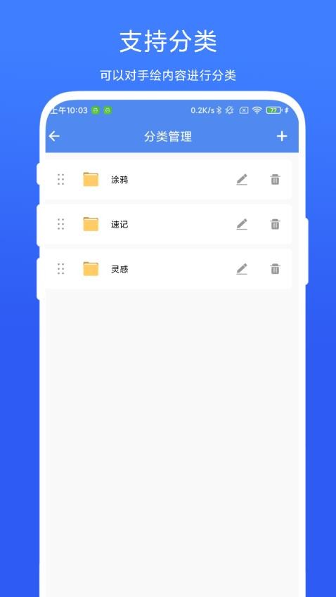 手绘小白板手机版(3)