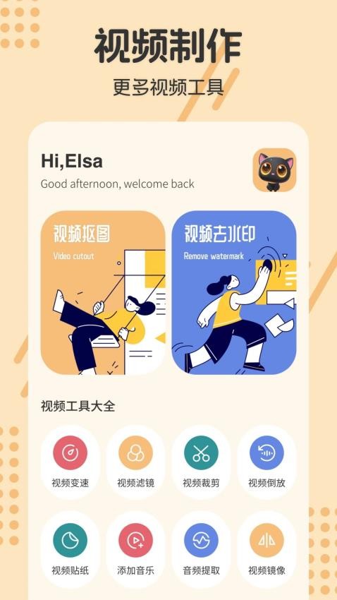 人像抠图制作软件(3)