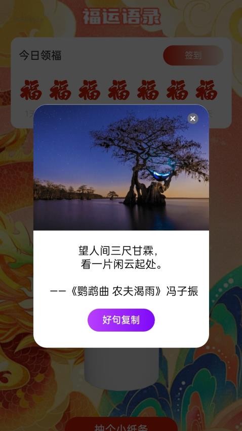充电接福APP(1)