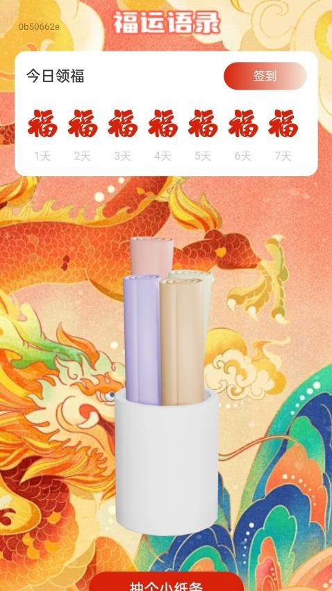 充电接福APP(2)