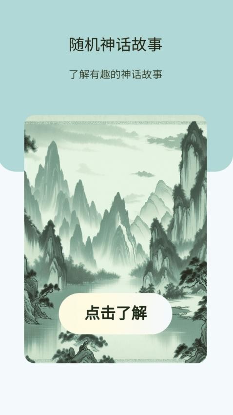 神话流量手机版(2)