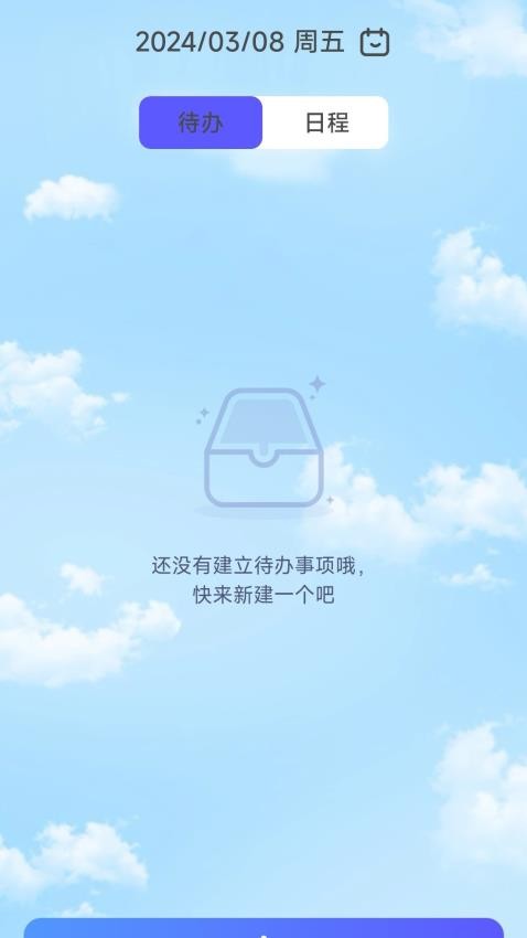 成就充电APP最新版本(1)