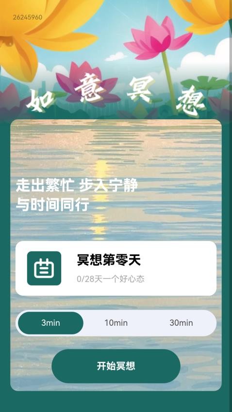 步步如意官方版(3)