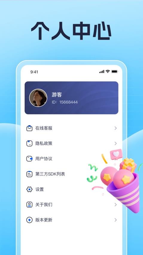 专业扫一扫官方版(2)
