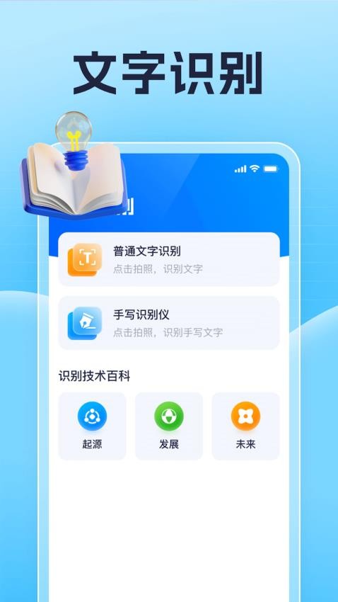 专业扫一扫官方版(3)