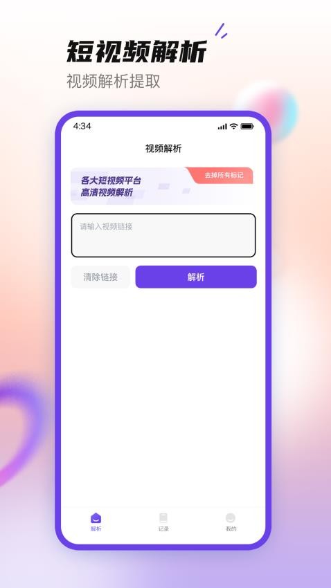 无印大师免费版(3)