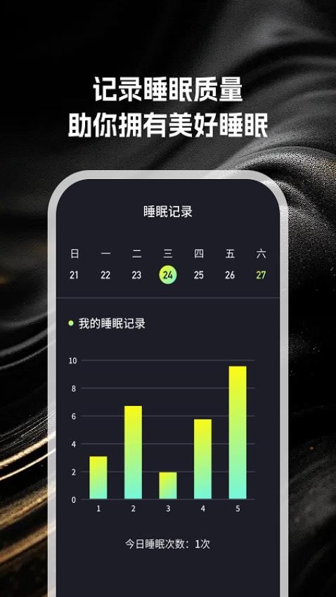 小布流量管家免费版(1)