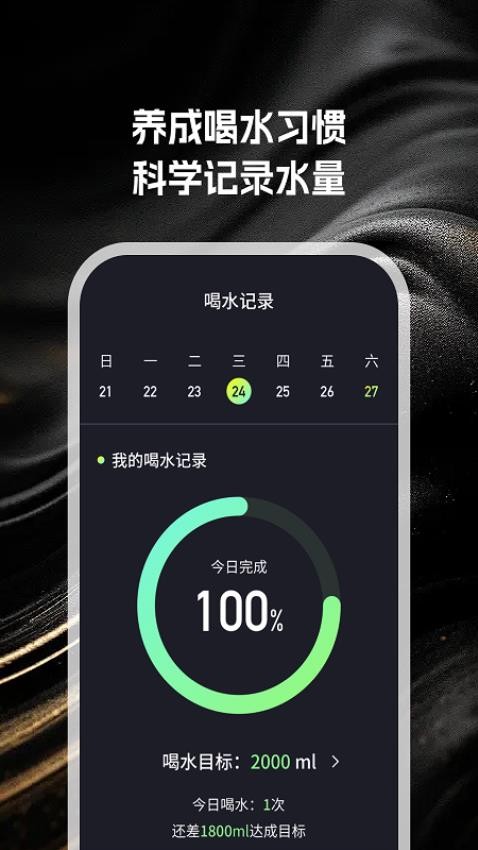 小布流量管家免费版(2)