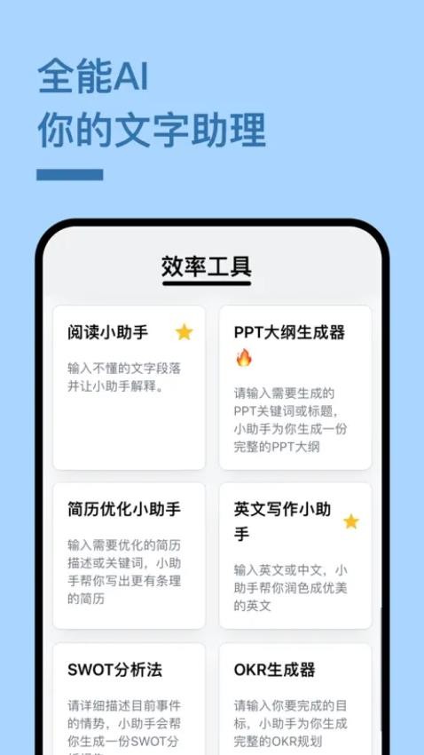 AI帮个忙手机版(1)
