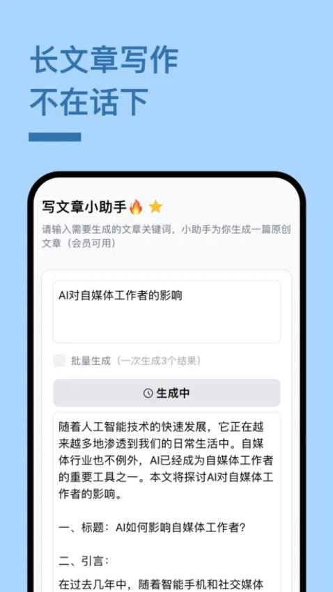 AI帮个忙手机版(2)