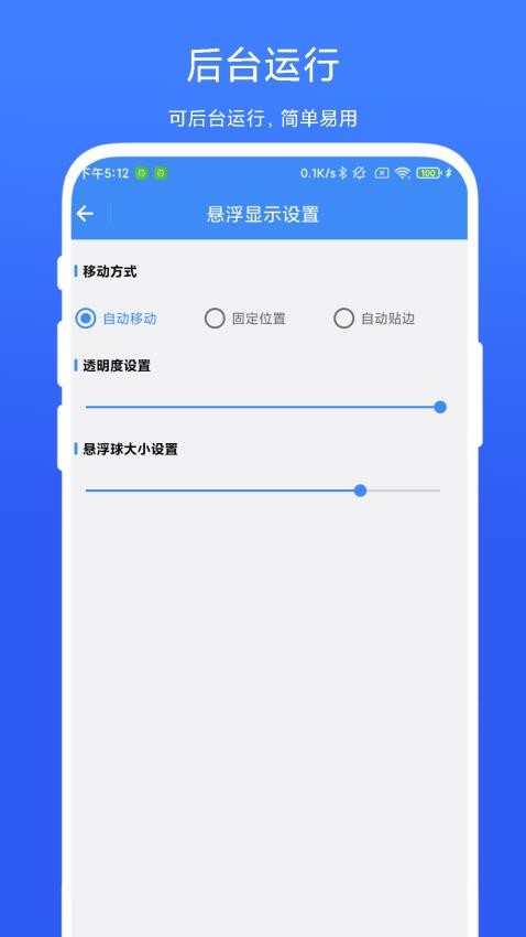 打卡提醒器官方版(1)