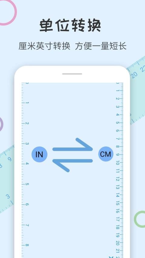 半葫岛量角器APP(3)