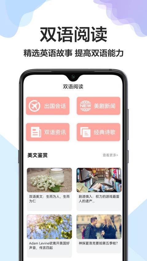 出国英语翻译官官方版(2)