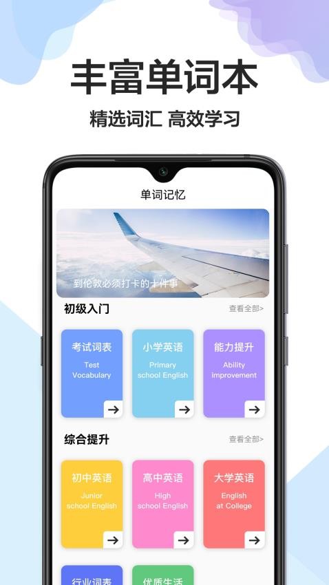 出国英语翻译官官方版(3)