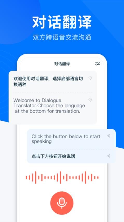 AI全能翻译最新版(1)