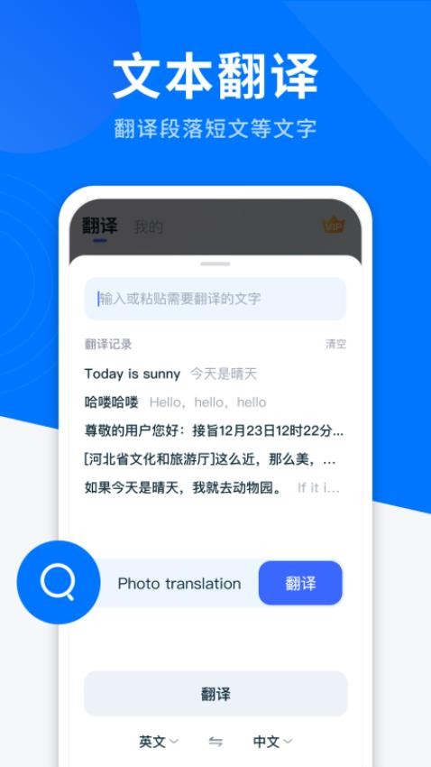 AI全能翻译最新版(2)
