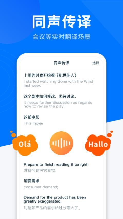 AI全能翻译最新版(4)