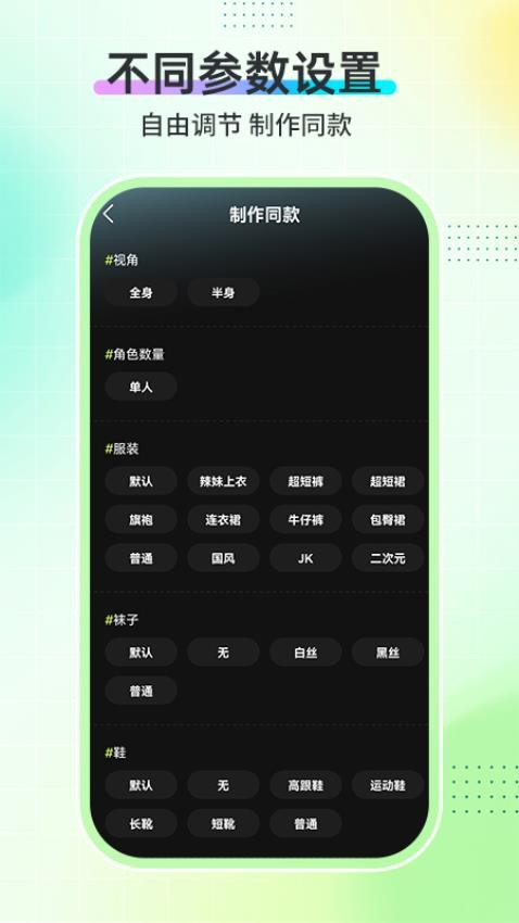 视频舞蹈秀app(1)