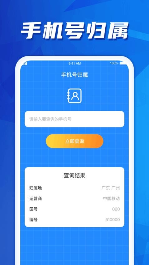 快达流量官方版(2)