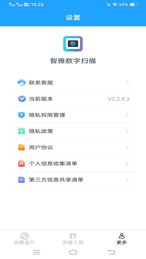 智雅数字扫描免费版(1)