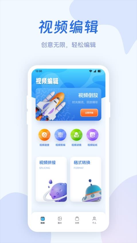 零一视频助手最新版(3)