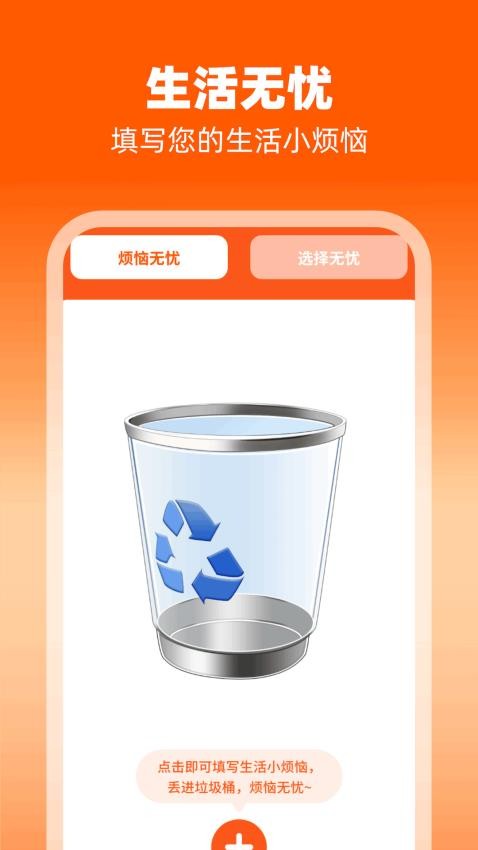 无忧喜刷APP(3)
