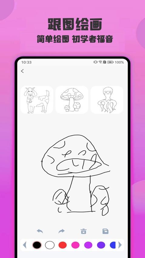 绘画精灵软件(1)