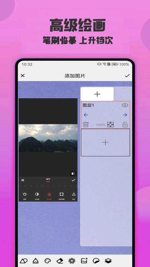 绘画精灵软件(2)