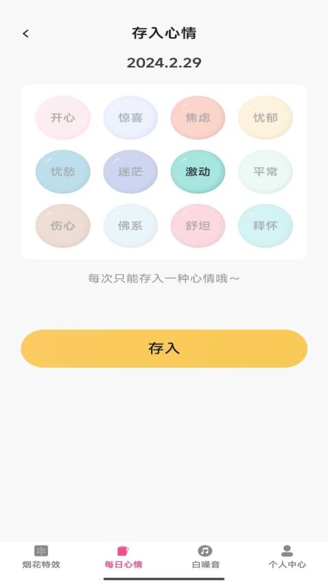 美咖特效免费版(4)
