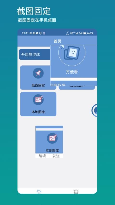 方便看APP(1)