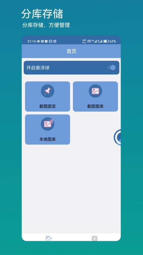 方便看APP(2)