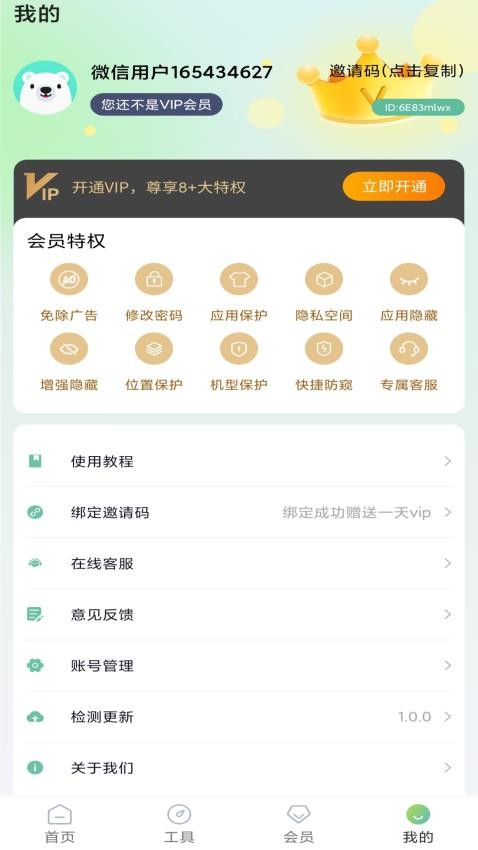 桌面隐藏计算器软件免费版(1)