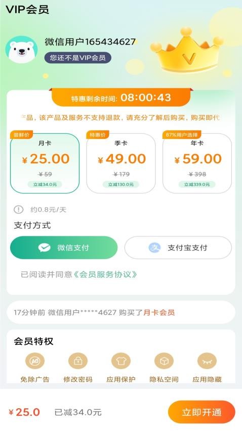 桌面隐藏计算器软件免费版(2)