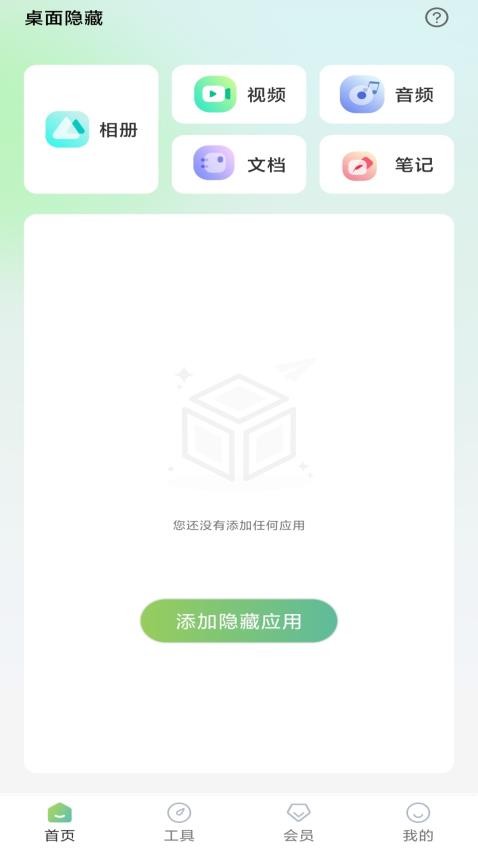 桌面隐藏计算器软件免费版(3)