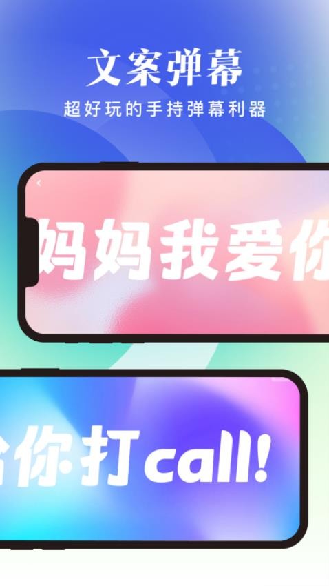 随享工具手机版(2)