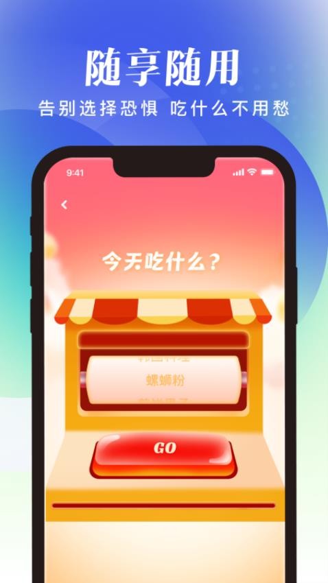 随享工具手机版(3)