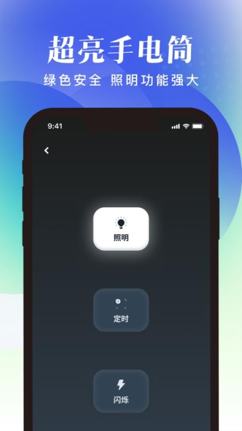 随享工具手机版(4)