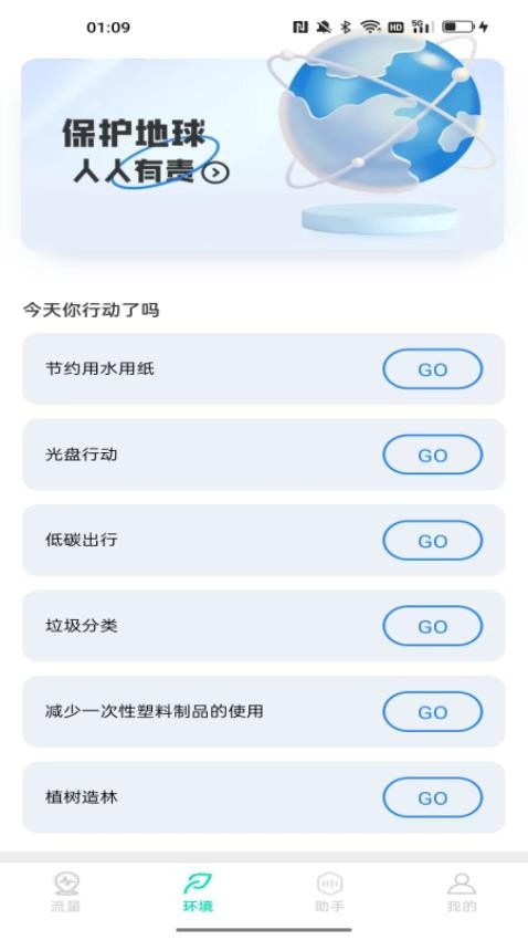小达米网络助手app(1)
