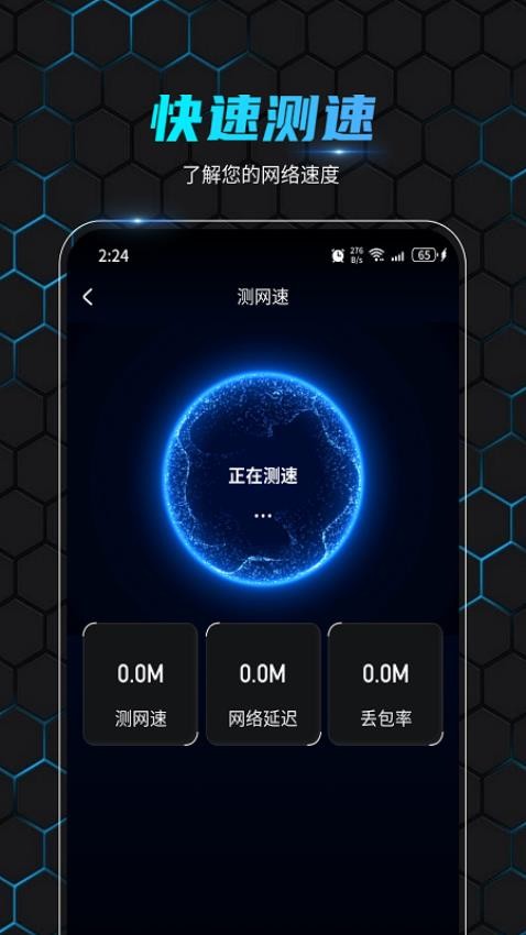 羊驼网络管家官方版(4)