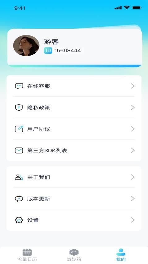高清流量手机版(1)