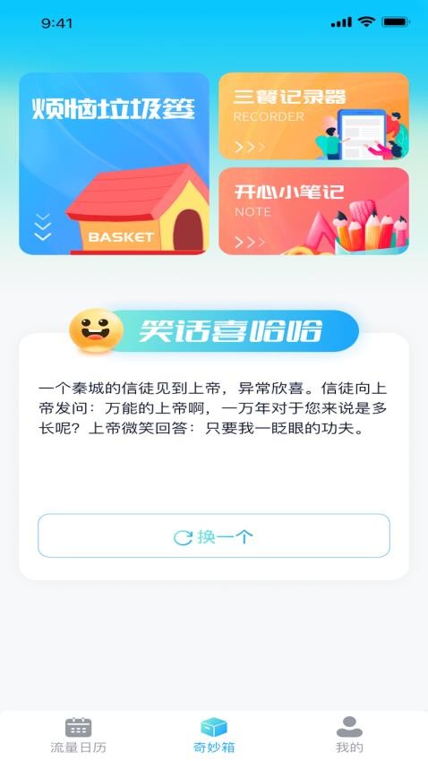 高清流量手机版(2)