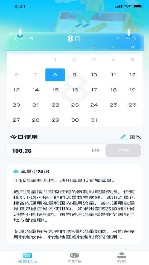 高清流量手机版(3)