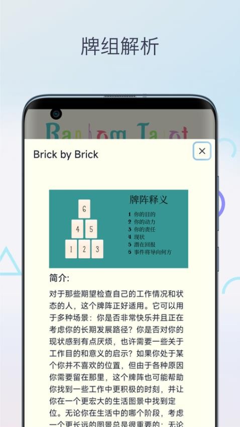 柒号塔罗牌手机版(1)