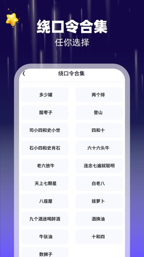 数字脑力王官方版(1)